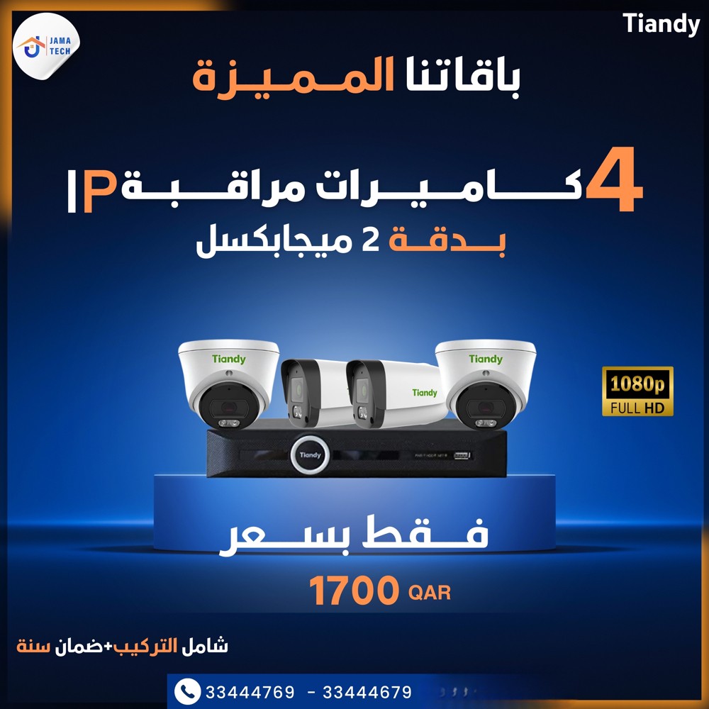 كاميرات حديثة بافضل جودة - 1
