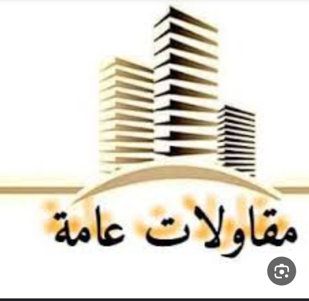 مقاولات وصيانه - 3