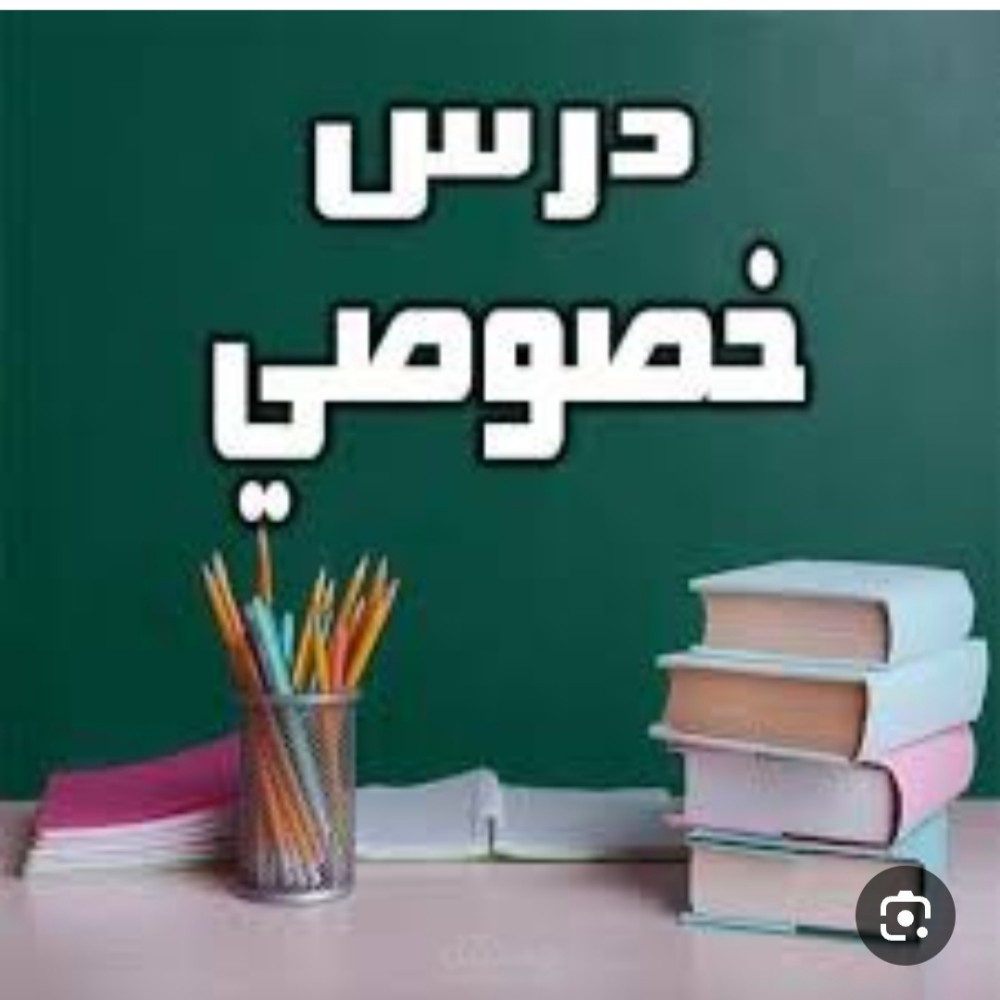انا مدرس - 1