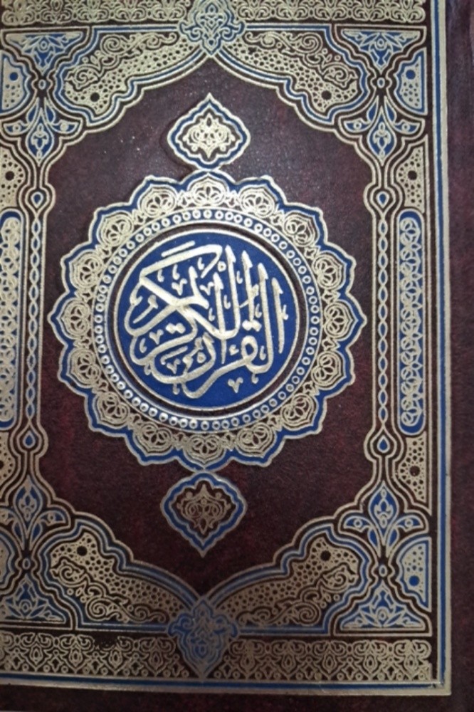 محفظ قرآن كريم - 1