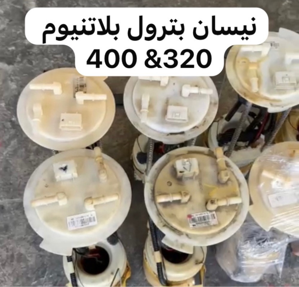 فيول بمب نيسان - 1