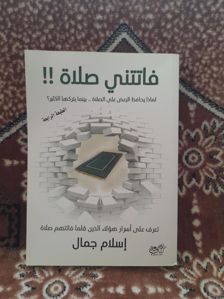 koran - 5