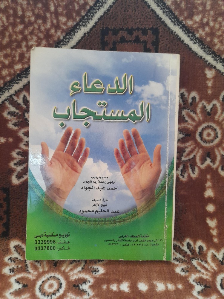koran - 6