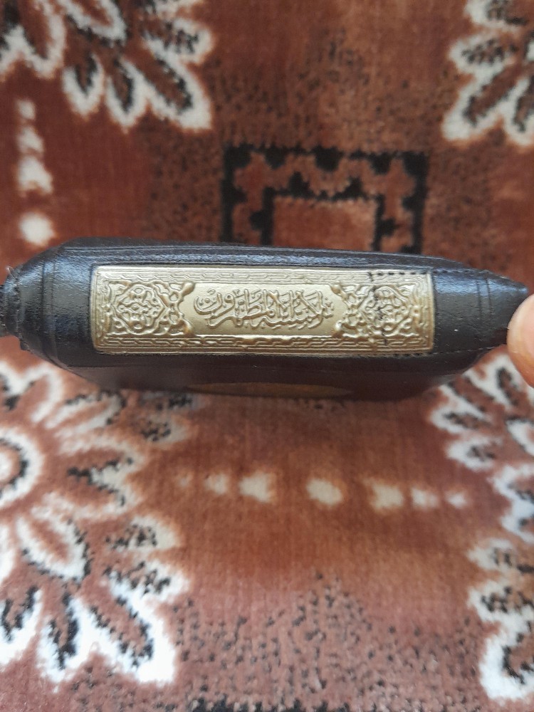 koran - 7
