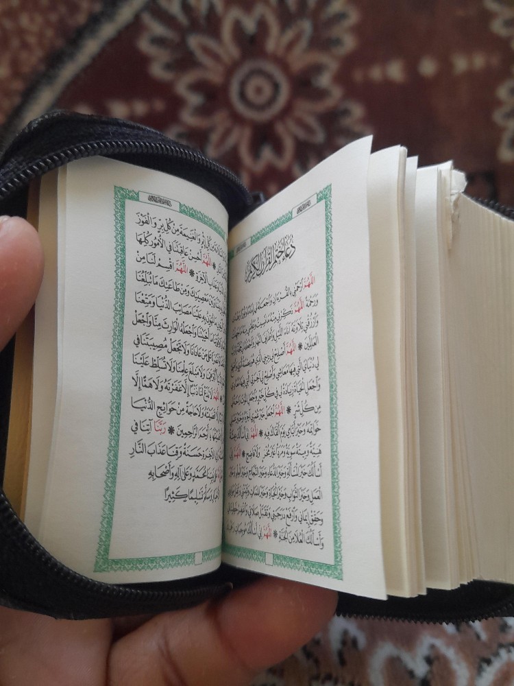 koran - 12