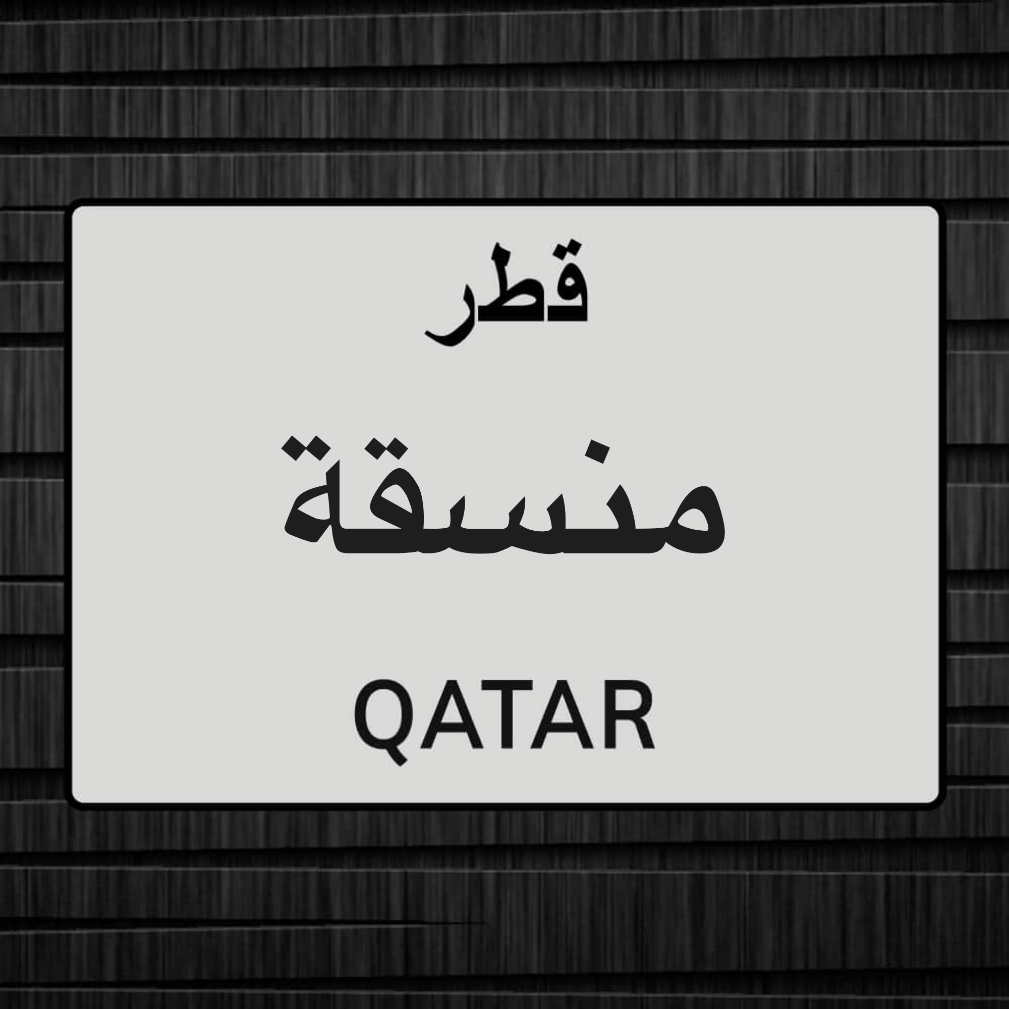 لعنود  - 1