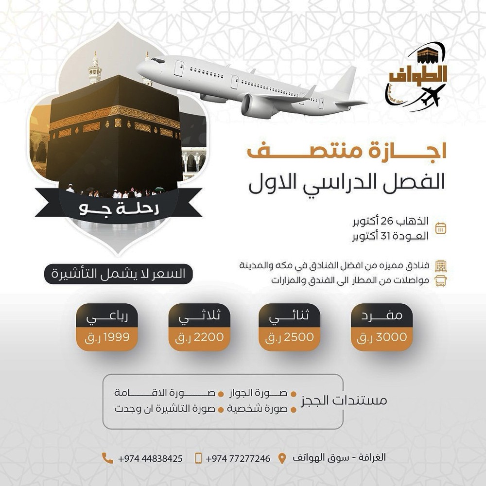 حملة عمره - 5
