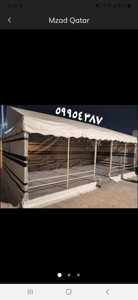 عمل خيم - 5