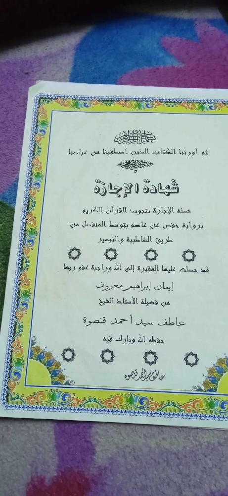 محفظة قران مصرية متقنة. - 1