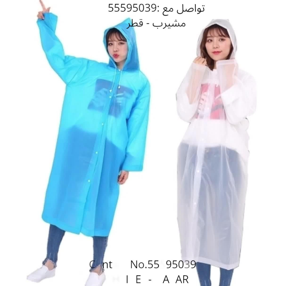 Rain coat with cap - 3