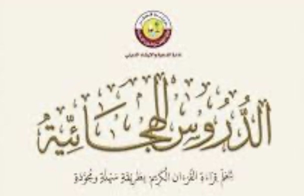 Mohammad Sadan - 1