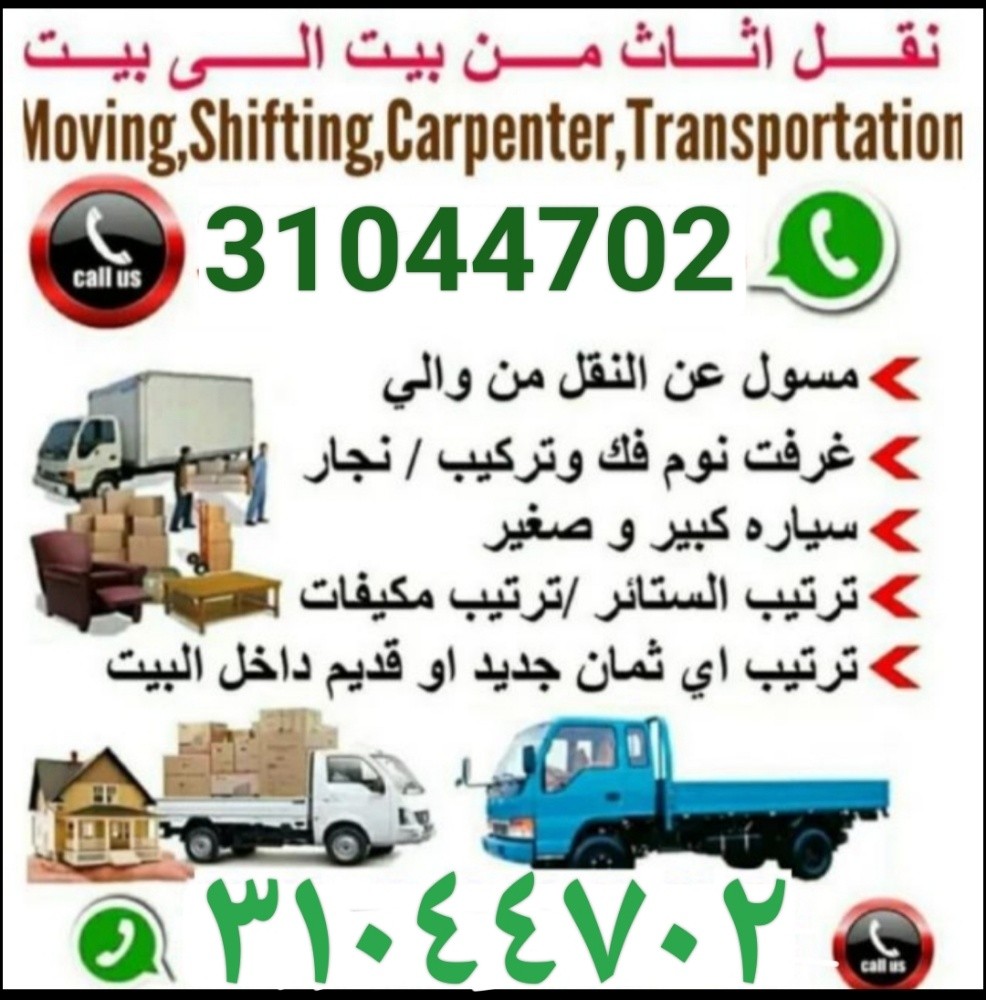 مطلوب قطعة أثاث مستعملة جيدة.  مث - 1