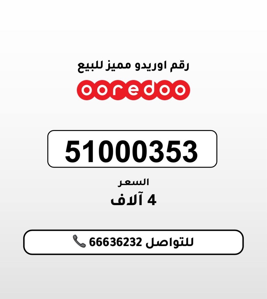 رقم مميز  - 1