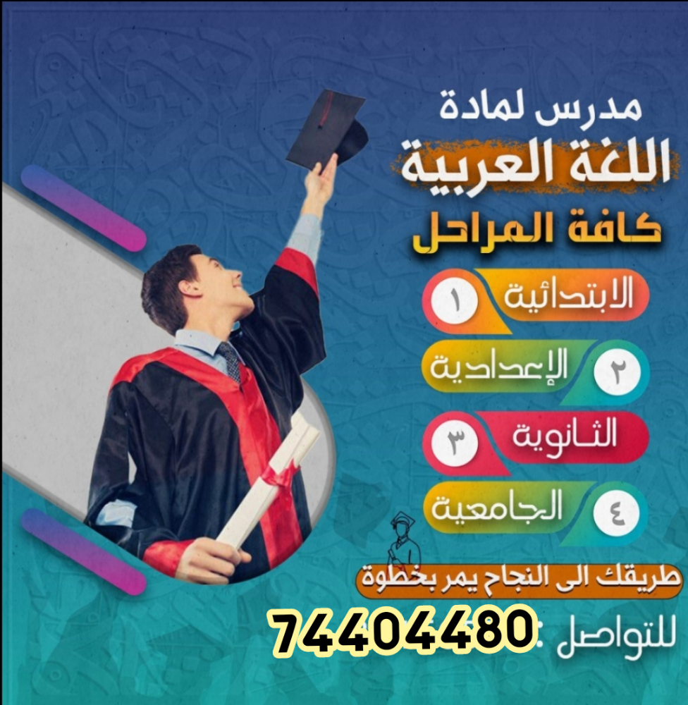 لغة عربية - 1