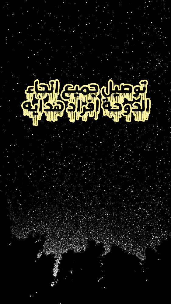 محمد - 1