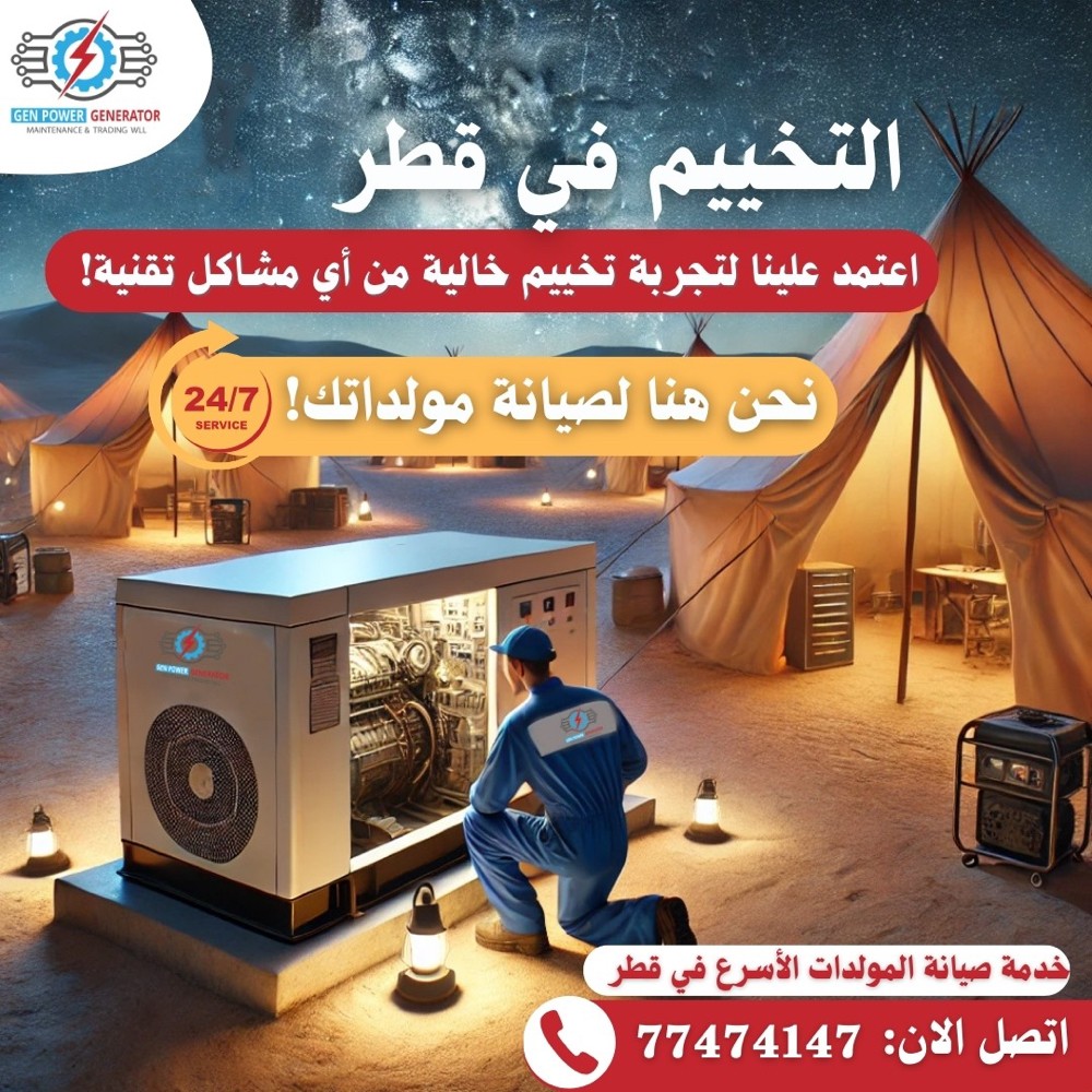 ايجار كافة مولدات الديزل  - 1