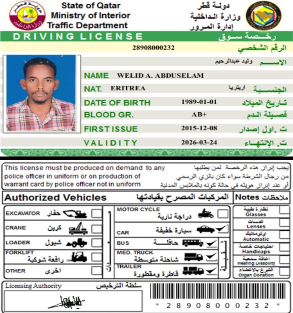 وليد عبد الرحيم - 1