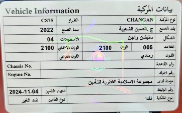 للبيع سيارة شانجان بناية بهزاد - منطقة بن محمود - 1