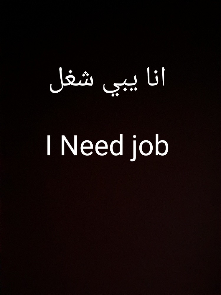 I need job - 1