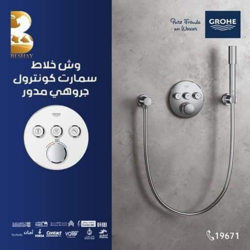 ابو محمود للصيانه والسباكه - 10