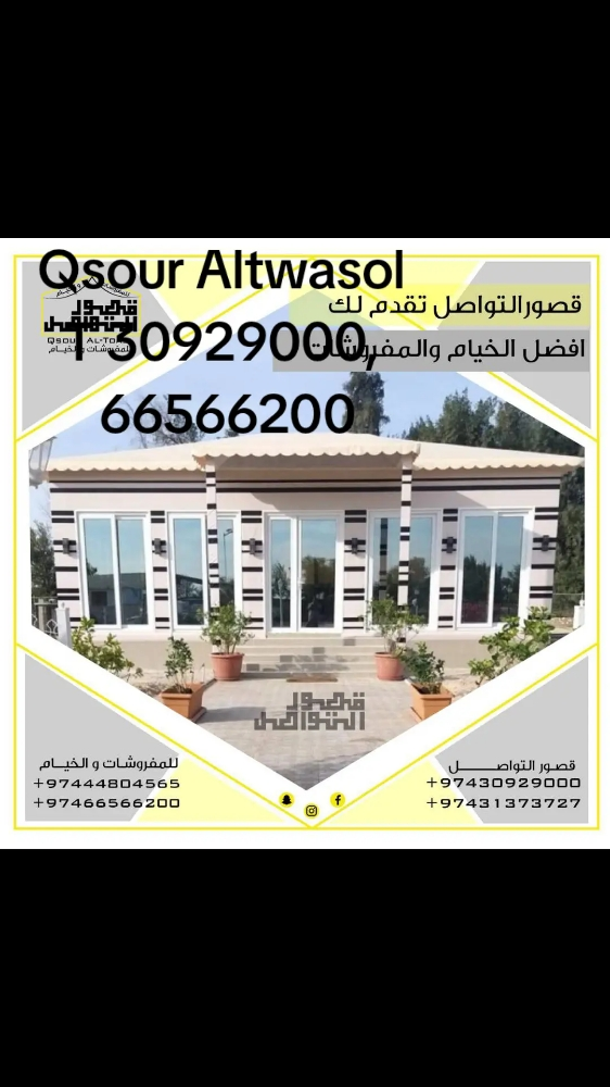 مجالس التواصل - 5