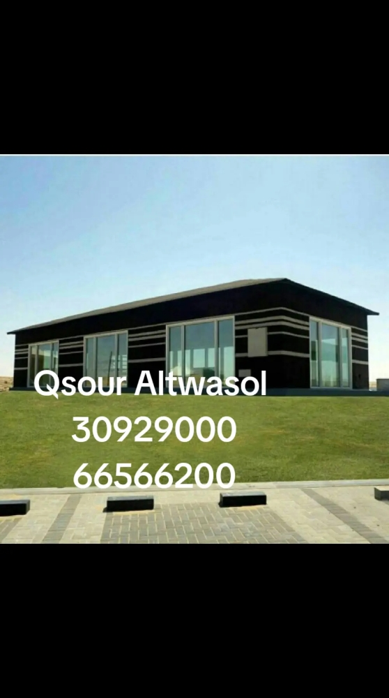 مجالس التواصل - 2