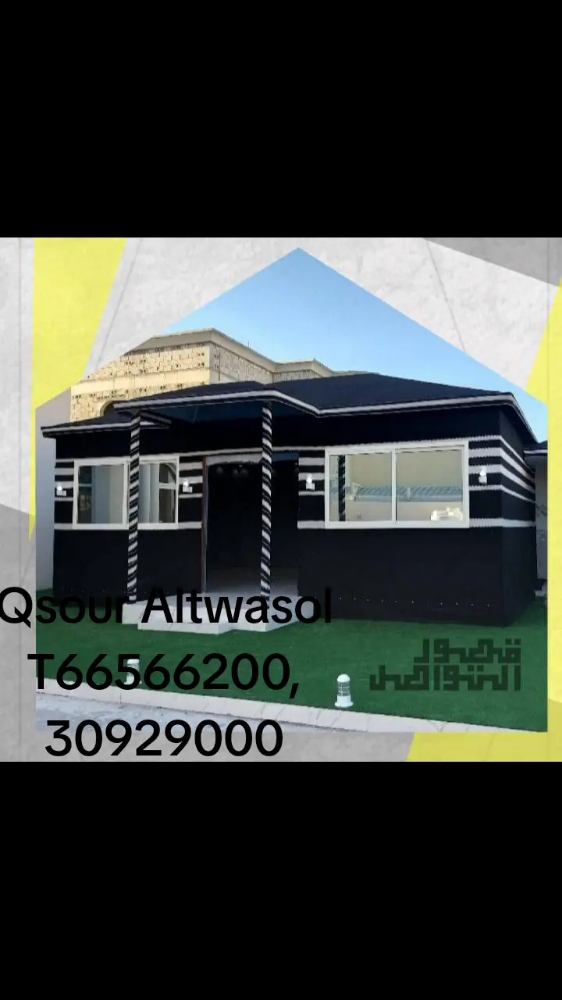 مجالس التواصل - 4