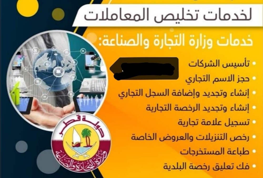 تخليص معاملات - 4