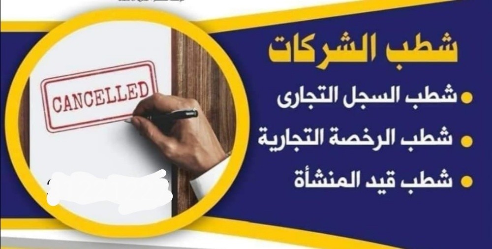 تخليص معاملات - 8