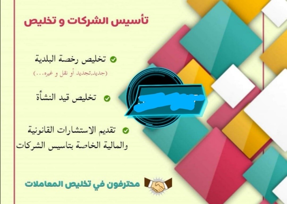 تخليص معاملات - 9