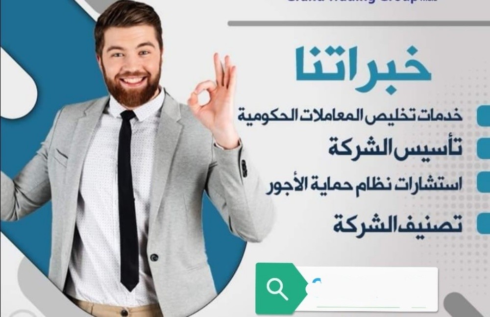 تخليص معاملات - 5