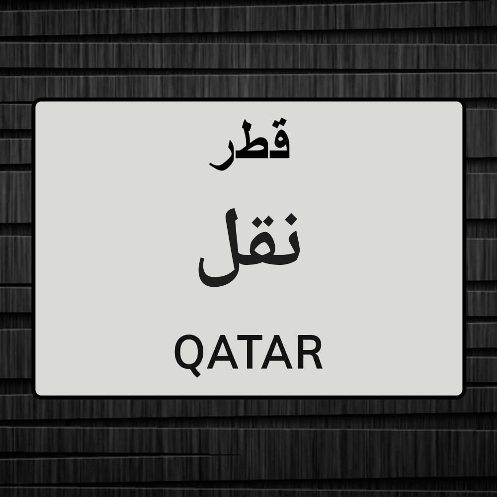 نقل اثاث - 1