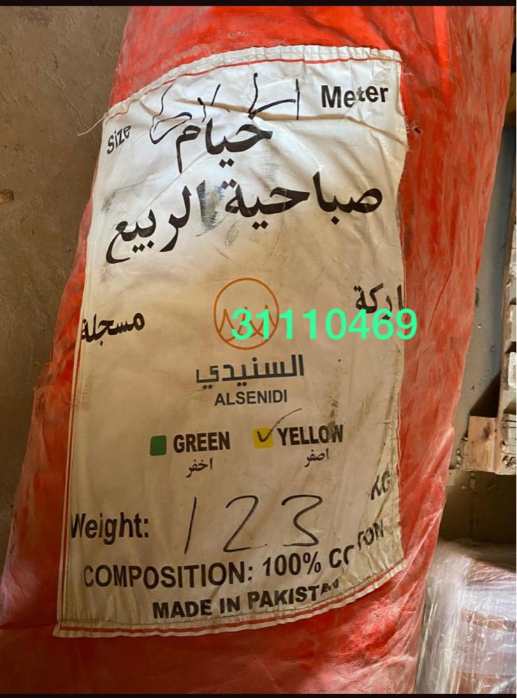 العديد - 8