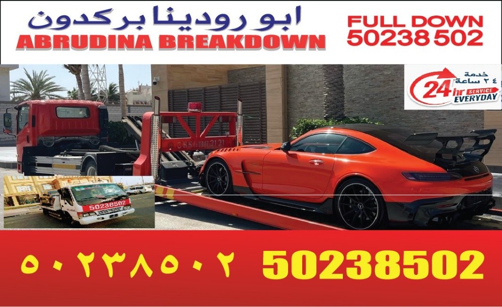 بركدون فل داون - 1