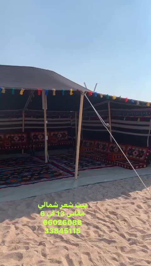 بيت شعر شمالي - 1