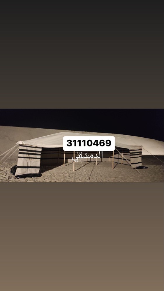 الشمال - 2