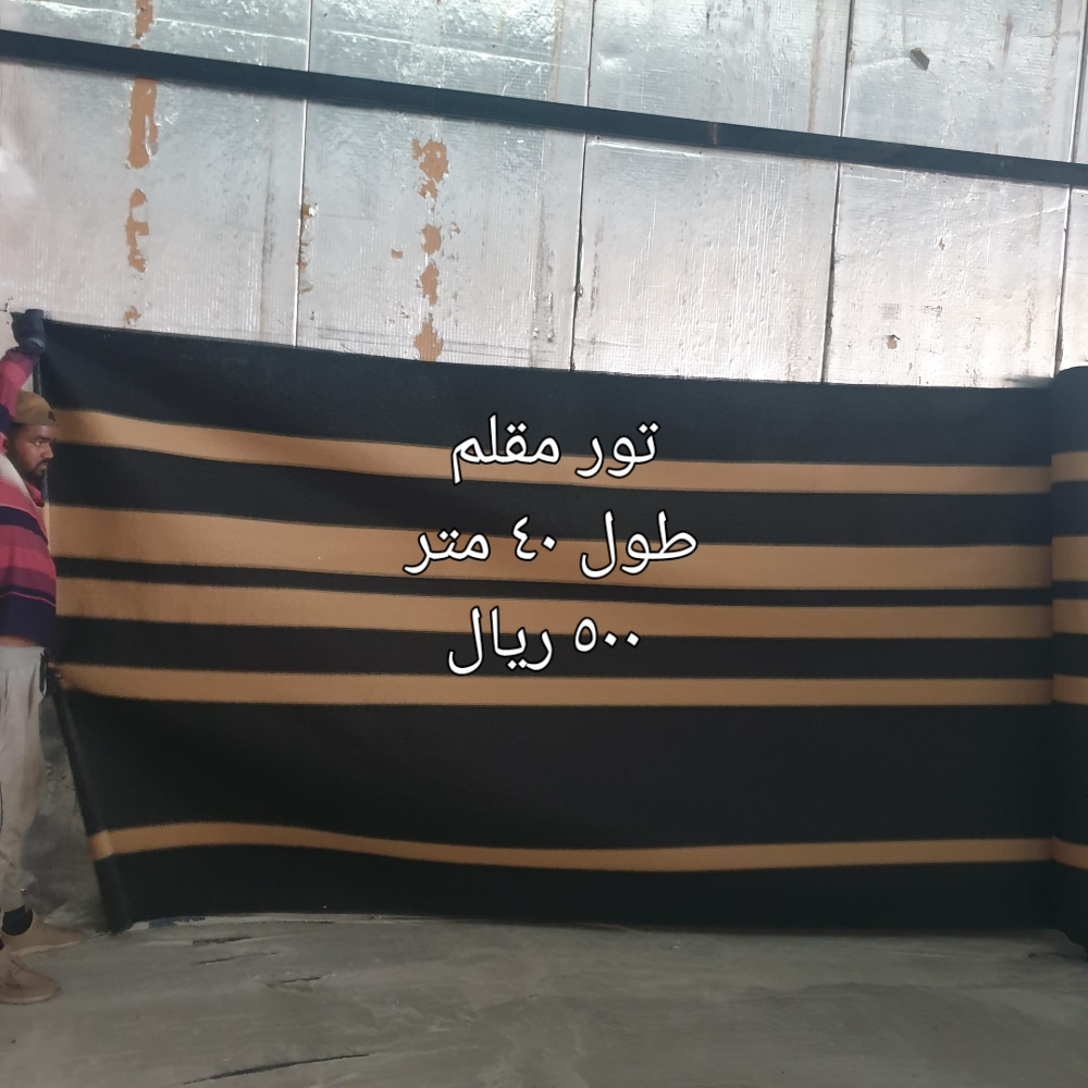تور كاتم اصلي - 2