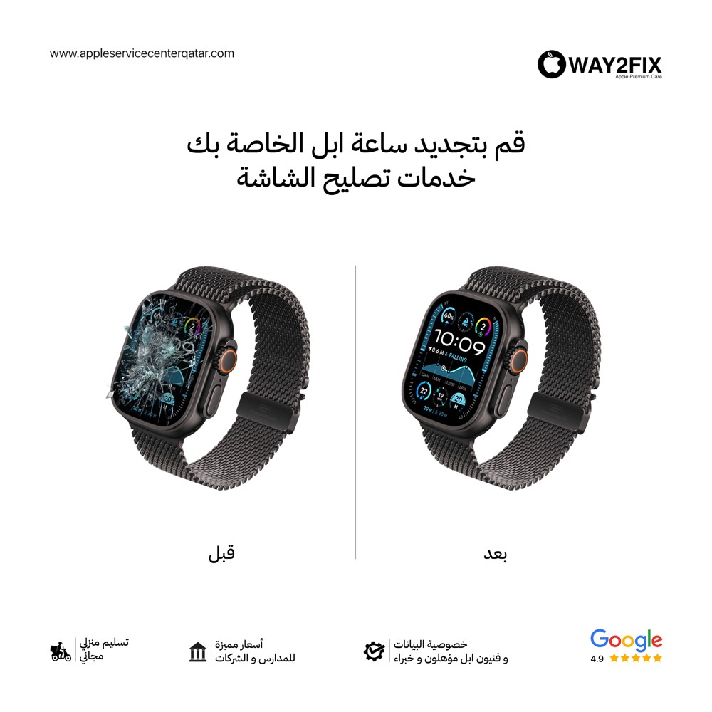 خدمة تصليح أبل في البيت - 2