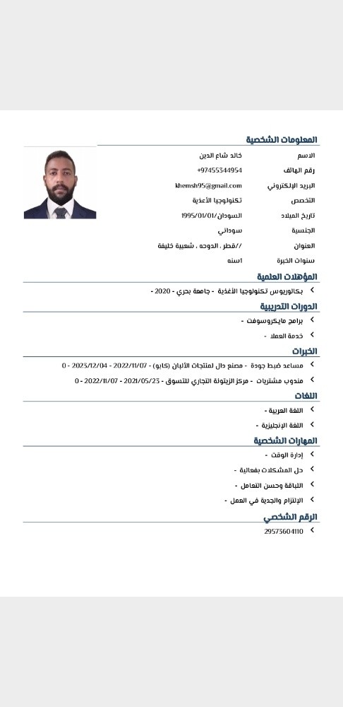 khalid Elsiddig Musa Shaaeldein - 3