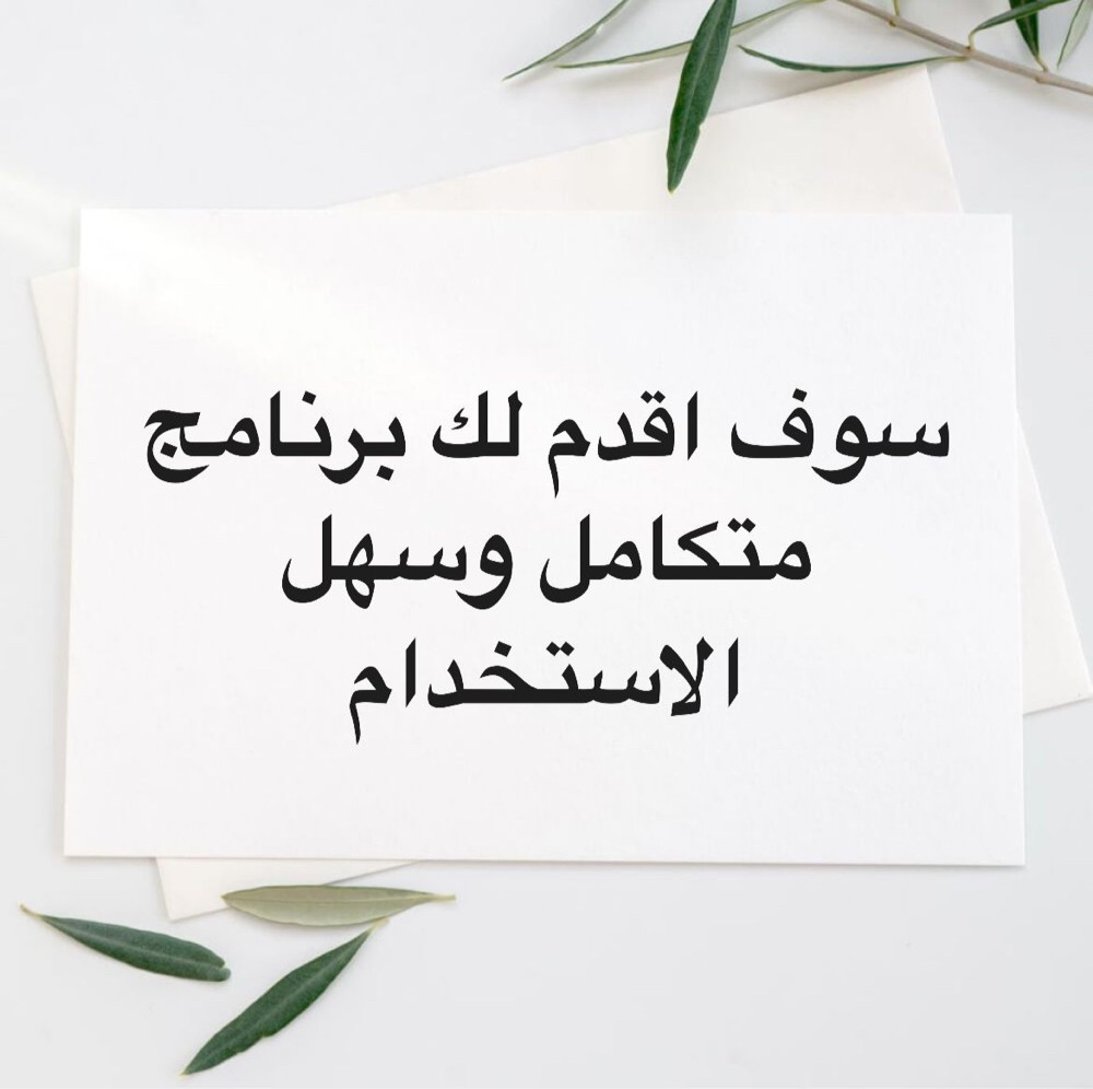 قم بتعزيز مبيعاتك وزيادة عملائك - 3