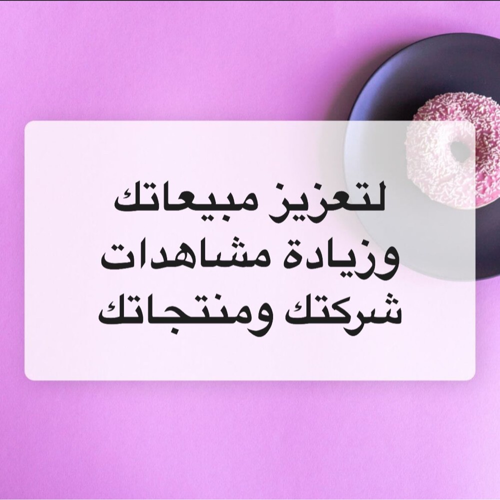 قم بتعزيز مبيعاتك وزيادة عملائك - 4