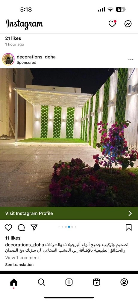Artificial grass design - 15