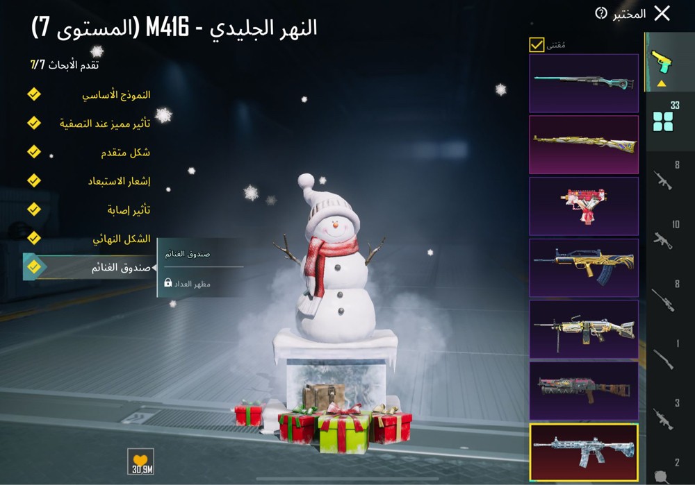 اقوى و افخم حساب ببجي - 6