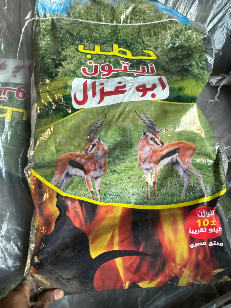الحطب والفحم - 12