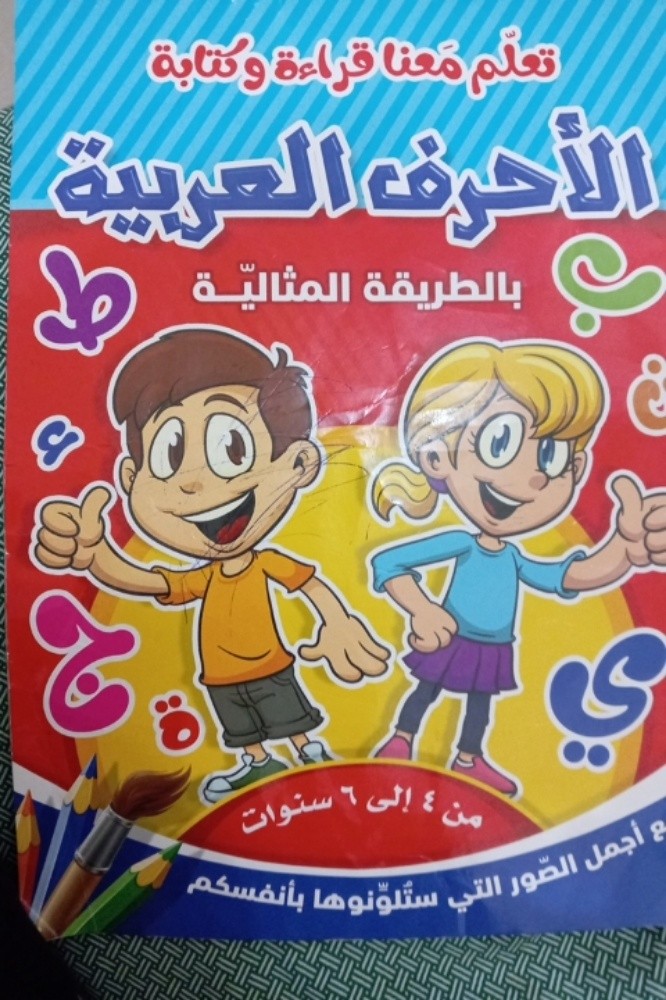 استاذة : ام محمد - 1