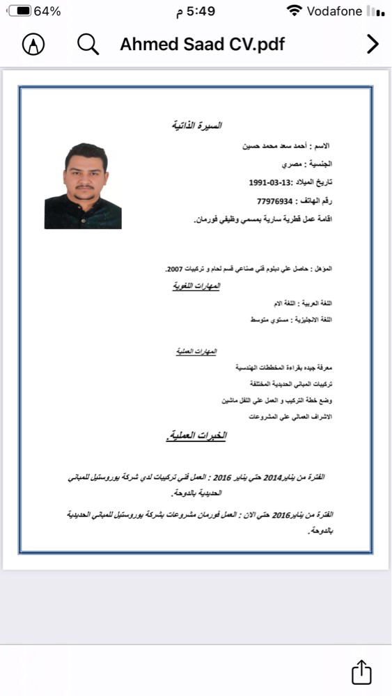فورمان تركيبات ستيل ستراكشر - 3