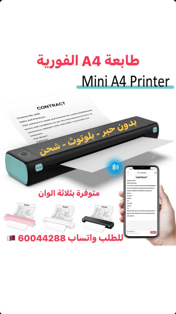 Portable A4 printer inkless - 1