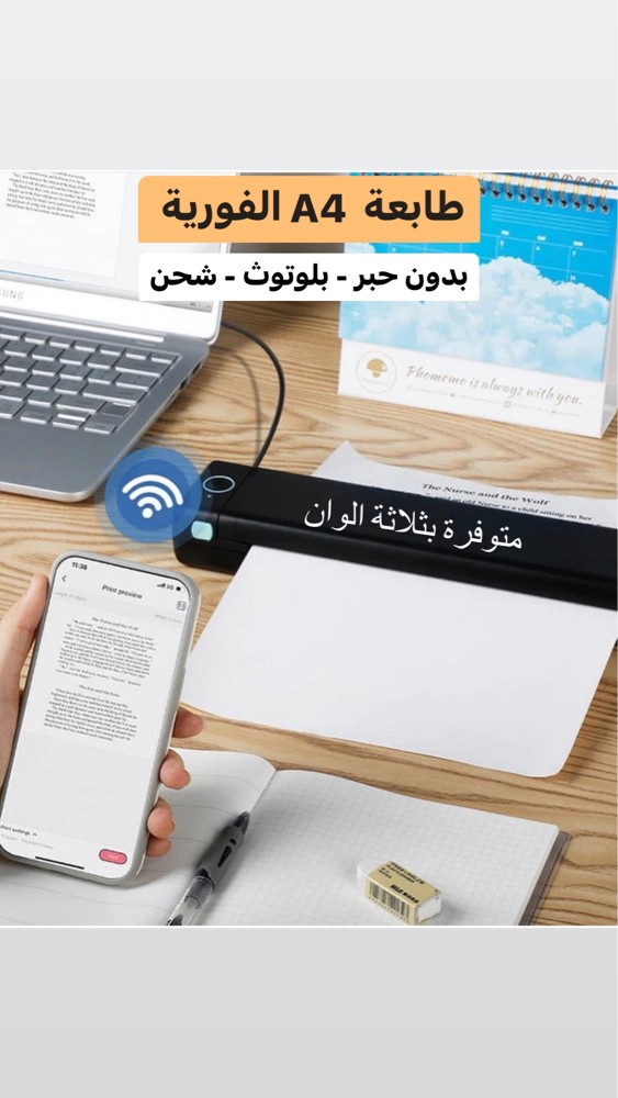 Portable A4 printer inkless - 2