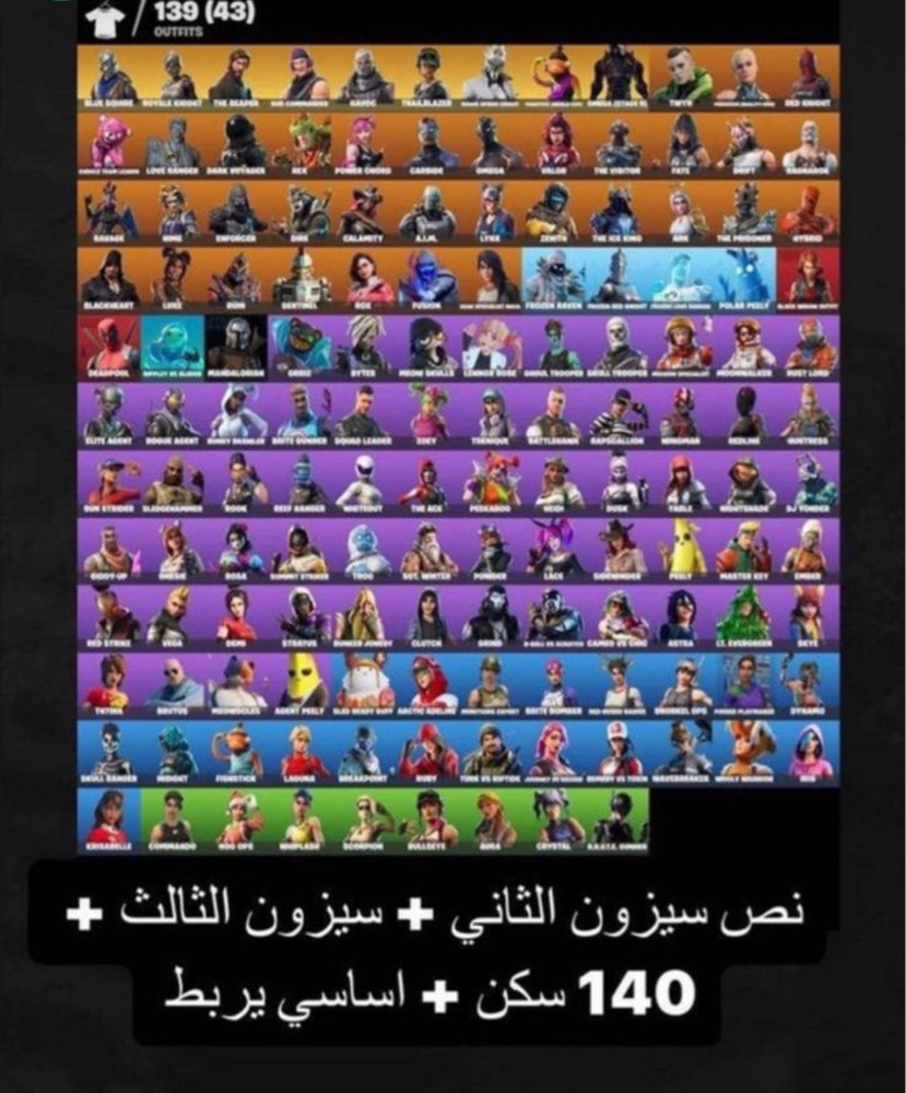 حساب فورت 170 سكن - 1