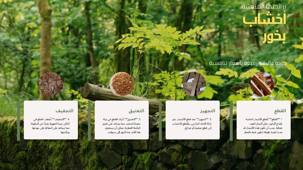 خشب بخور - 5